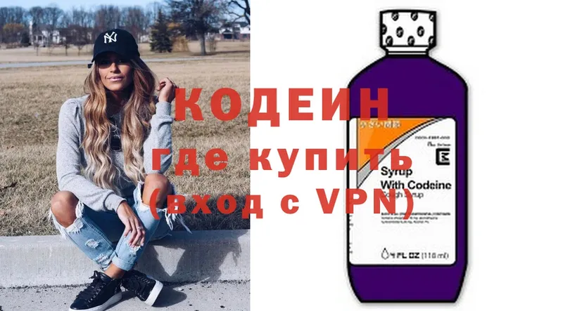 Кодеиновый сироп Lean напиток Lean (лин)  Верея 